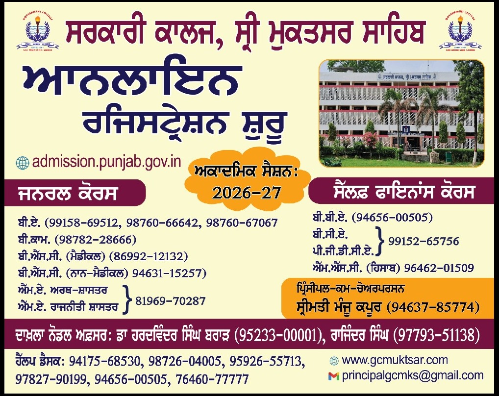 Admission Banner